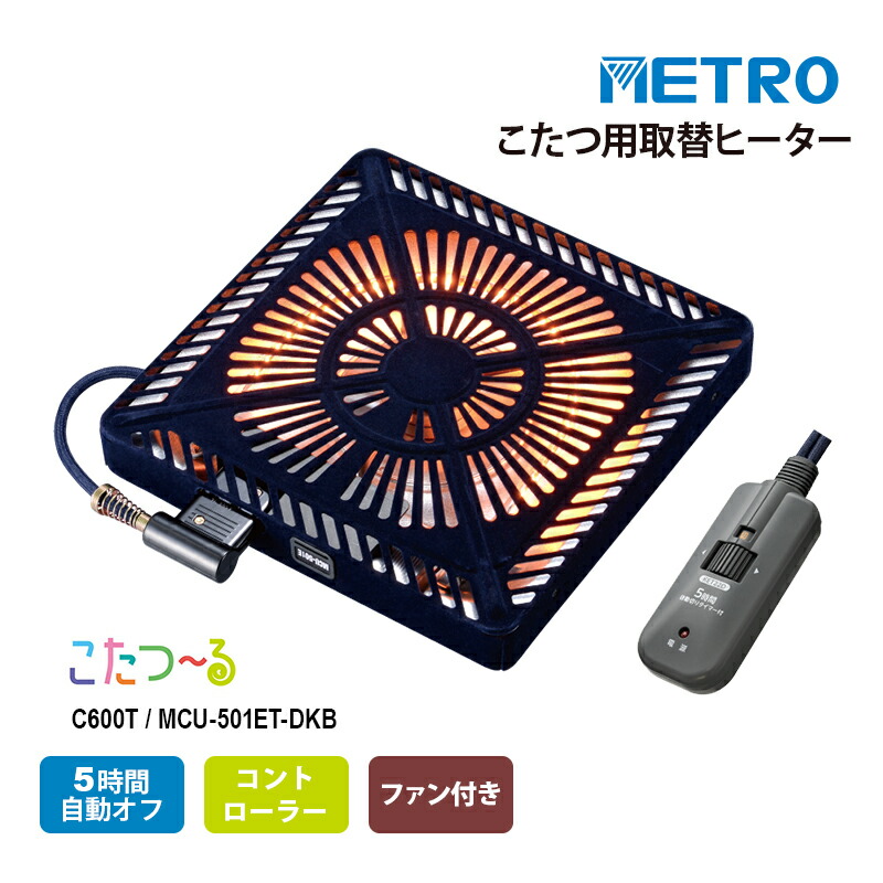 mcu-501et-dkb.jpg?fitin=357:357