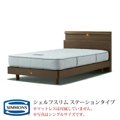 楽天市場】シモンズ ベッドフレーム ビューティレストセレクション