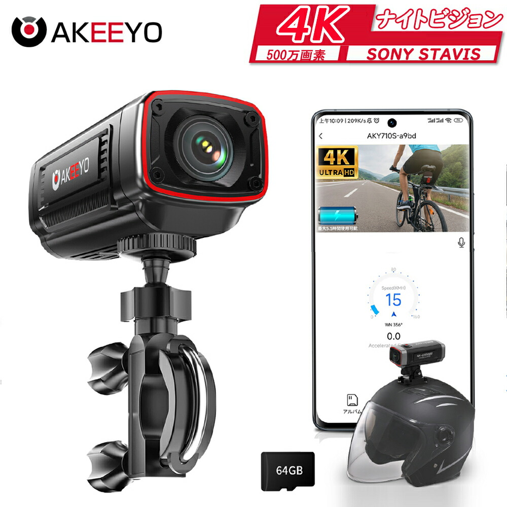 楽天市場】「クーポンで14,320円」AKY-710S akeeyo自転車ドライブ