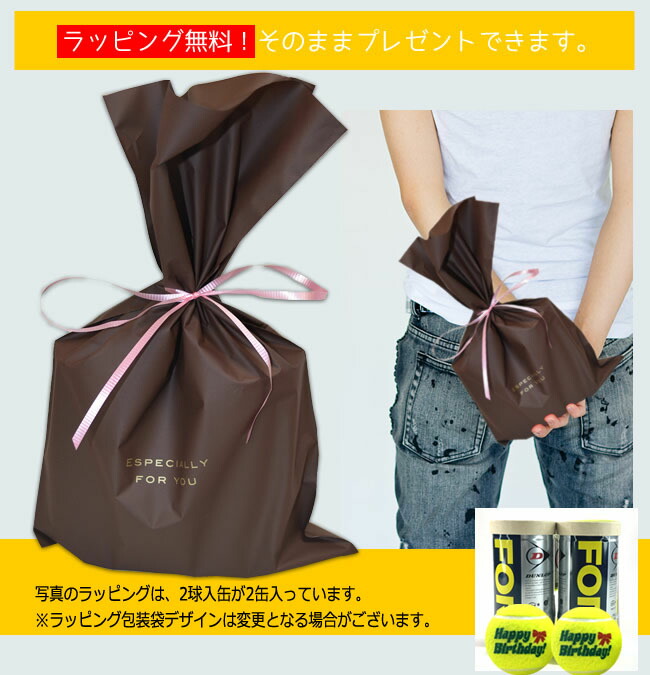 楽天市場】テニスボール オリジナルハッピーバースデーボール
