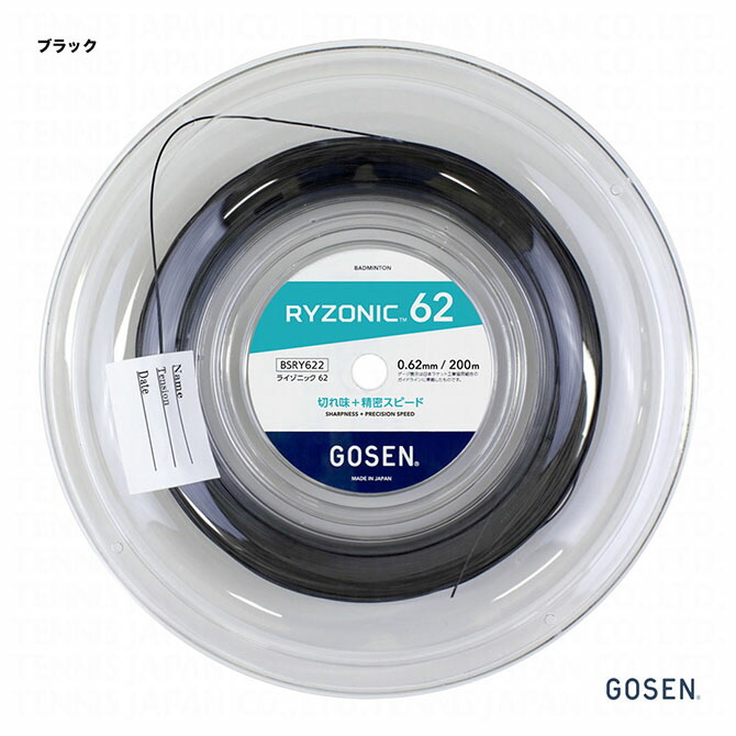 楽天市場】ゴーセン GOSEN ガット バドミントン用 ロール ライゾニック