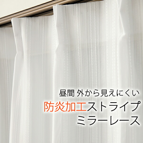 楽天市場】【マラソン〜2/23限定クーポン有】 レースカーテン ミラー
