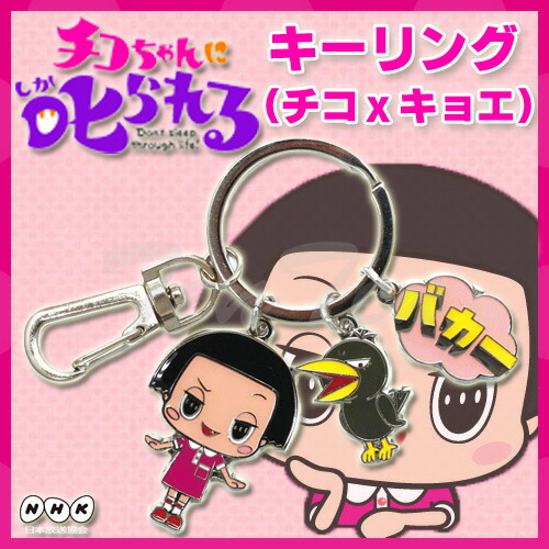 チコちゃんに叱られる！」 あるいてパタパタものまね／キョエちゃん