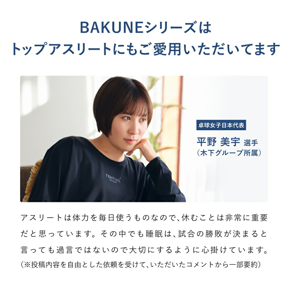 楽天市場】【TENTIAL 公式】BAKUNE ベロア リカバリーウェア 疲労回復