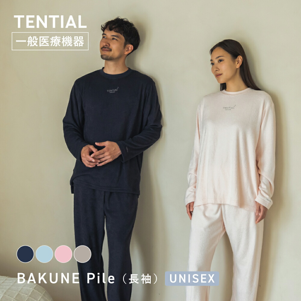 楽天市場】【公式】BAKUNE Pile リカバリーウェア 疲労回復 パジャマ