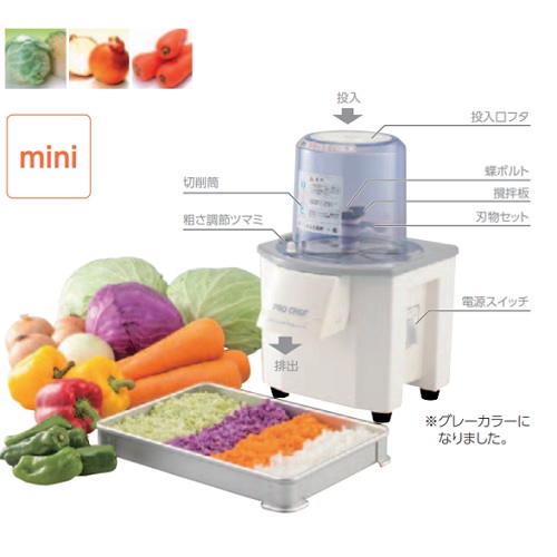 楽天市場】中部コーポレーション バーチカルフードカッター mini [CV