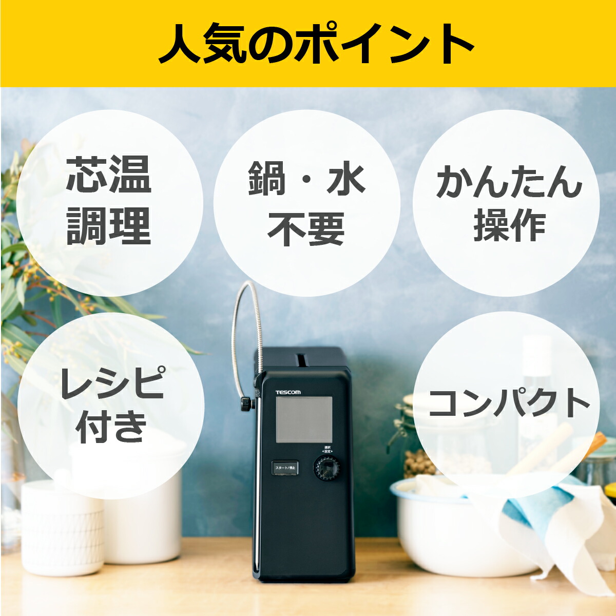 楽天市場】【2000円ｸｰﾎﾟﾝ有】 【芯温 水不要 鍋不要】低温調理器