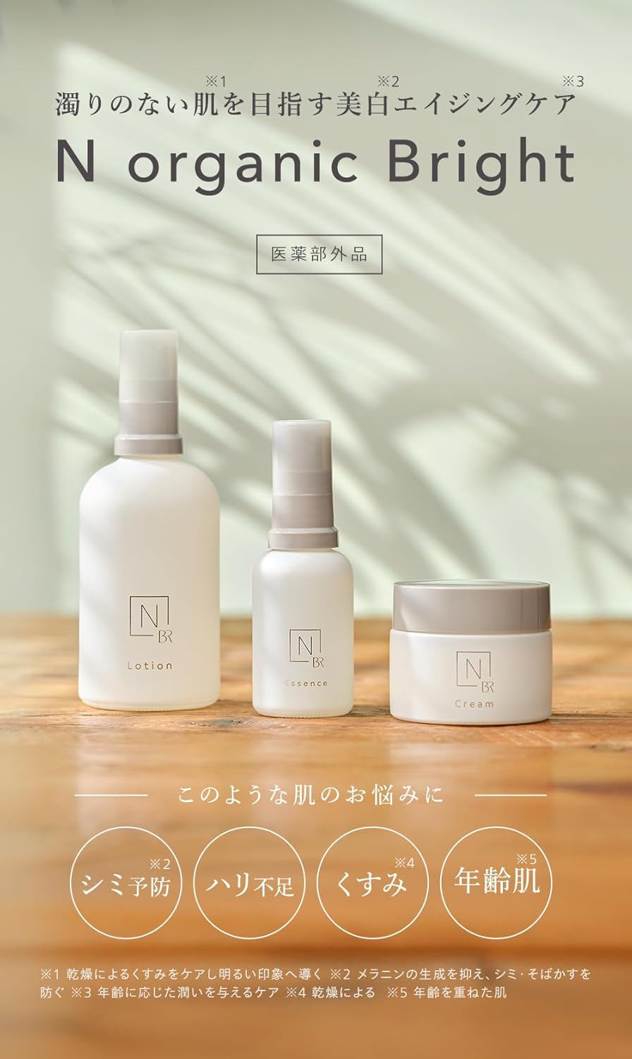 楽天市場】○ N organic Bright ホワイトリッチクリーム 45g【医薬部外