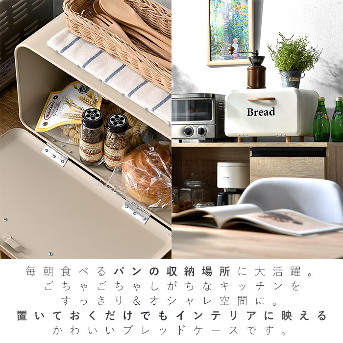 楽天市場】ブレッドケース パンケース おしゃれ 北欧 キッチン収納