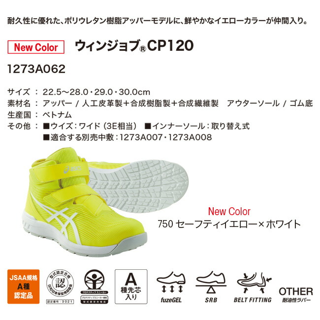 楽天市場】【即日発送可】アシックス asics 安全靴 作業靴 ウィン