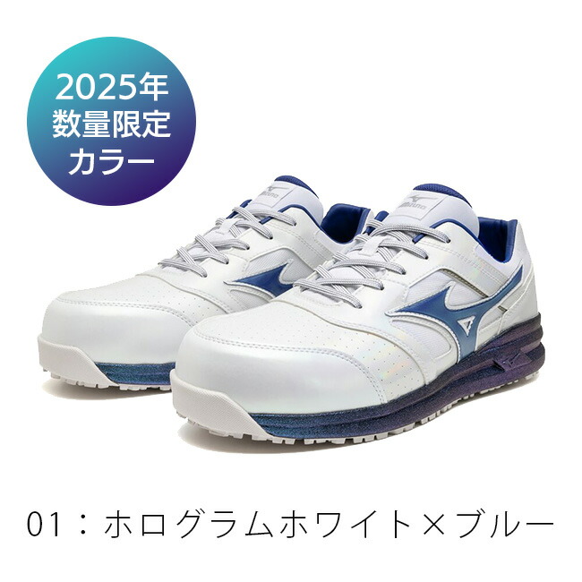 楽天市場】【送料無料】 ミズノ mizuno 安全靴 作業靴 ALMIGHTY LS2