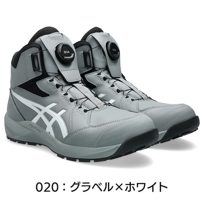 楽天市場】【即日発送可】アシックス asics 安全靴 作業靴 ウィン