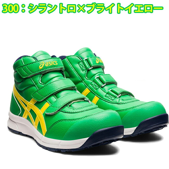 楽天市場】【即日発送可】アシックス asics 作業靴 安全靴 ウィン