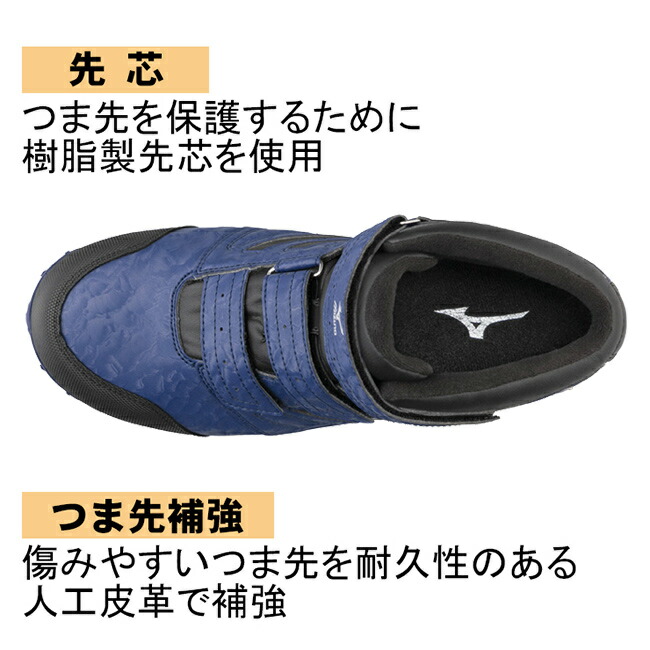 楽天市場】【即日発送可】ミズノ mizuno 安全靴 作業靴 ALMIGHTY WT