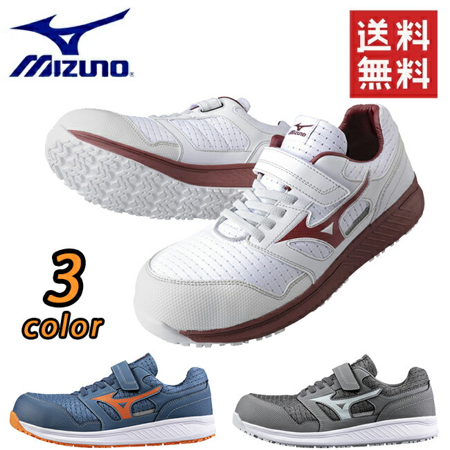 楽天市場】【2/20ポイント最大10倍】【即日発送可】ミズノ mizuno 安全