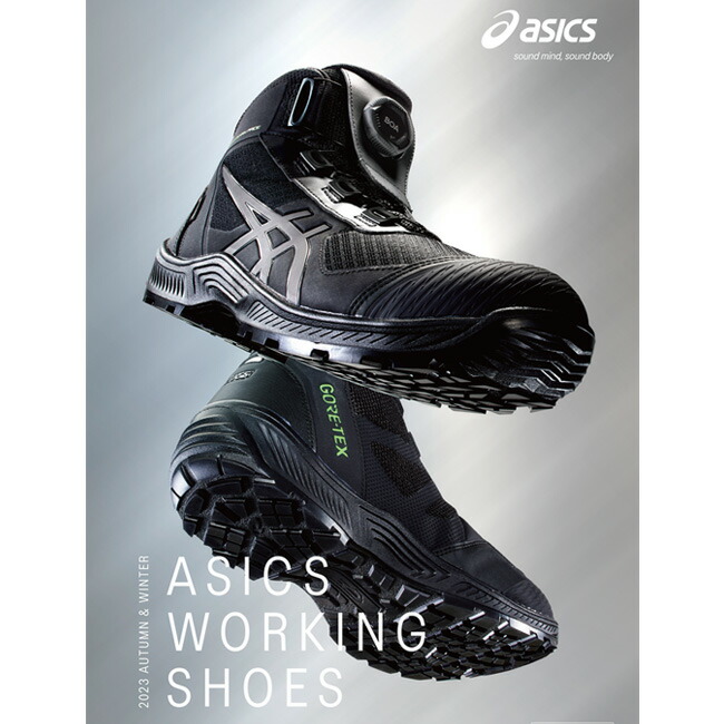 楽天市場】【即日発送可】アシックス asics 作業靴 安全靴 ウィン