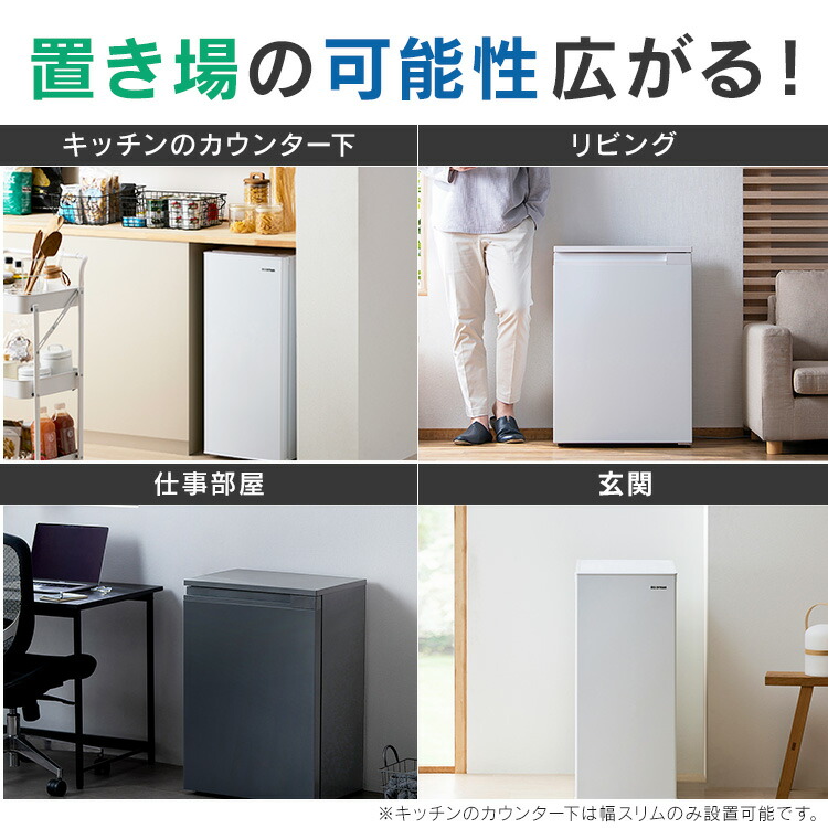 楽天市場】【ポイント3倍☆24日9:59迄】 ＼楽天1位／ 冷凍庫 スリム