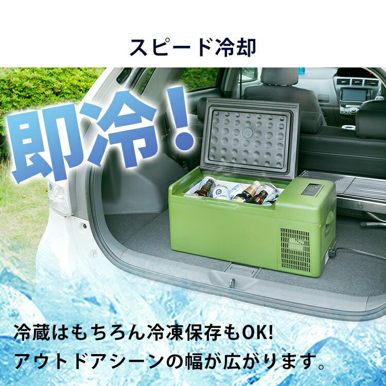 楽天市場】車載冷蔵庫 冷凍庫 ポータブル冷蔵庫 車載用冷蔵庫 15L USB