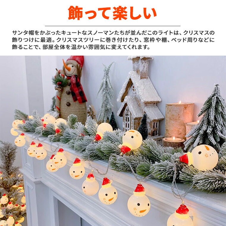 楽天市場】クリスマス飾り 電飾 スノマン 電池式 ガーランド ライト 20