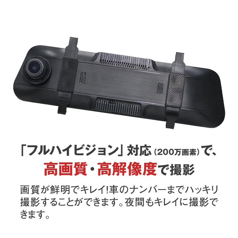 楽天市場】リアカメラ付き 全画面ミラー型ドライブレコーダー 32GBSD