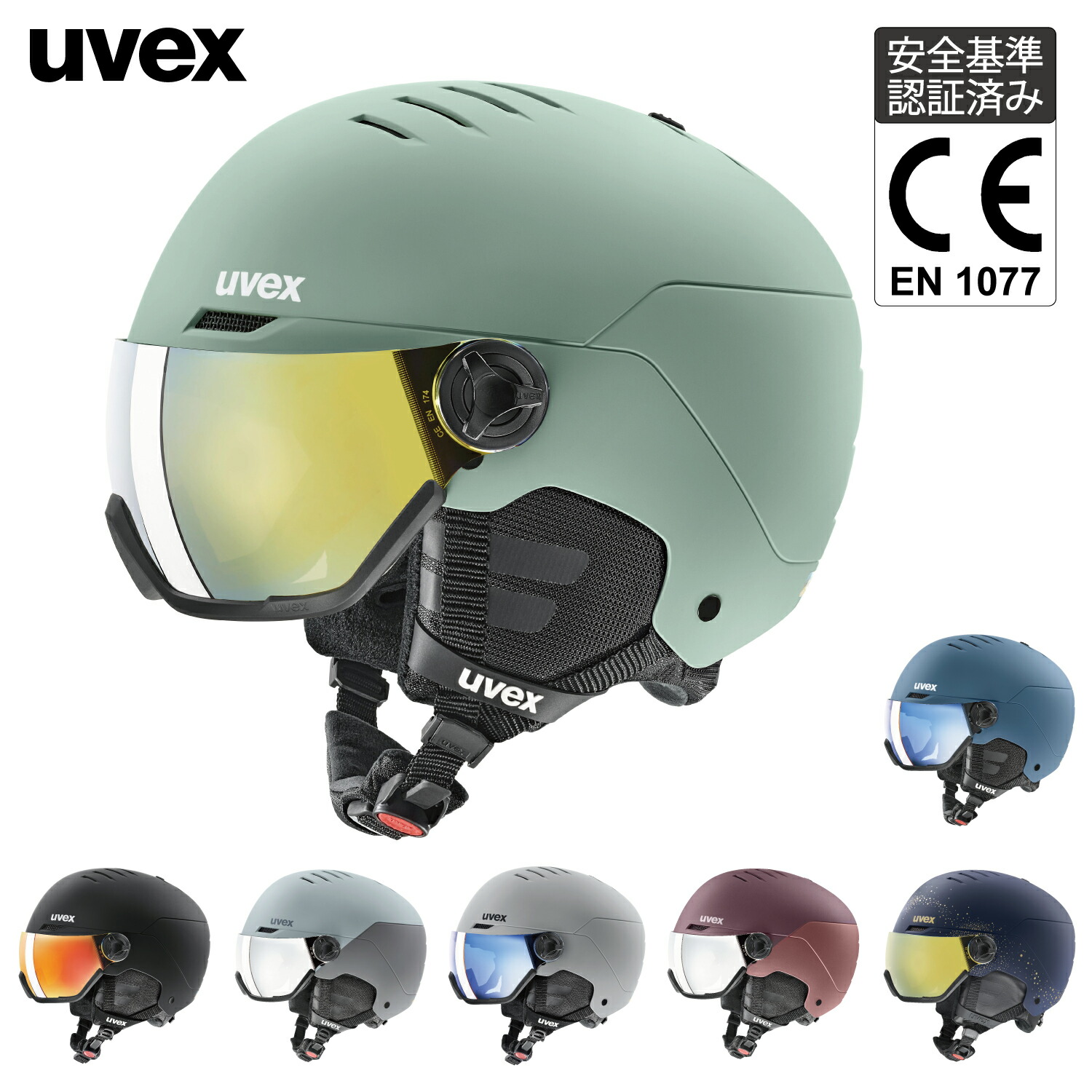 楽天市場】uvex ウベックス スキー スノーボード バイザー 付き
