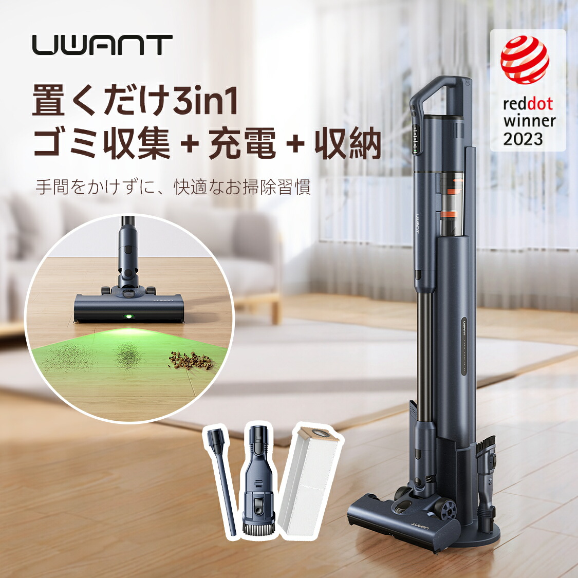 掃除機 UWANT V500」の人気商品一覧 | 安い商品を通販サイトから探す