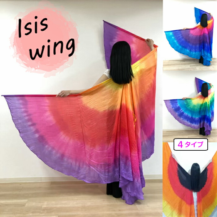 楽天市場】ウイング イシス ダブルベール 高級 チャイナシルク100% TMS