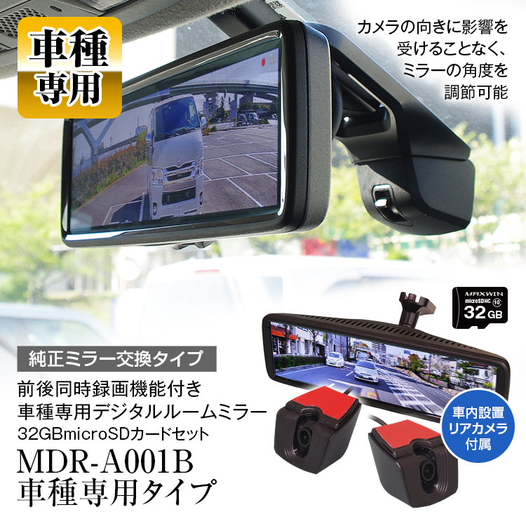 楽天市場】【2/19-23限定 エントリーで全品P10倍】ドライブレコーダー