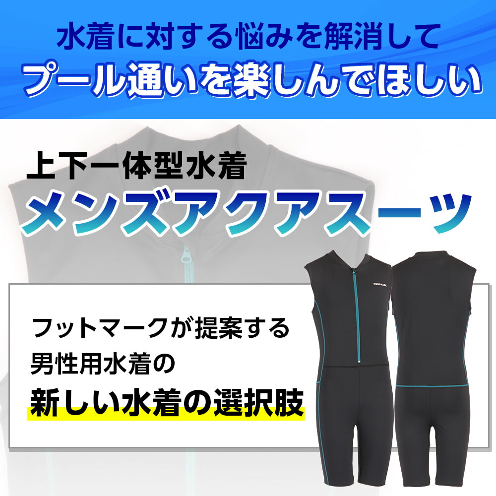 楽天市場】メンズ アクアスーツ ブラック ノースリーブ オールインワン