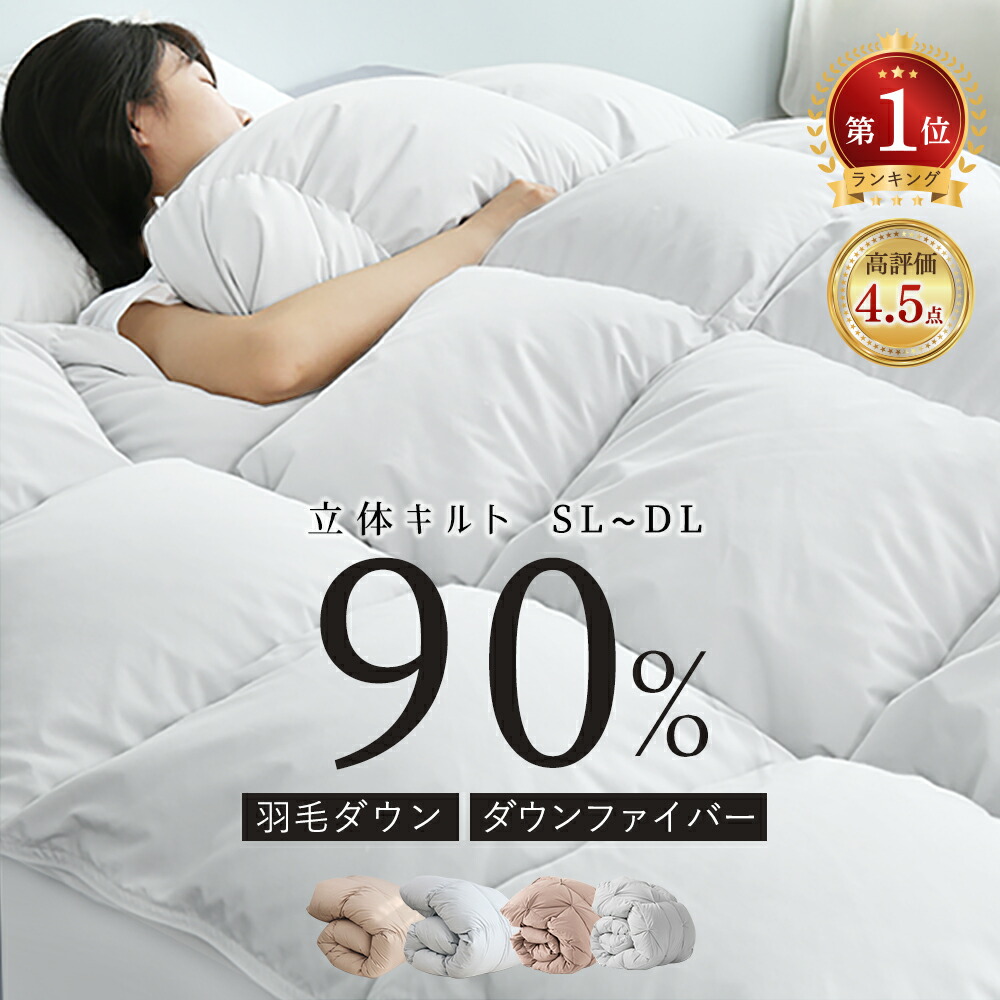 楽天市場】羽毛布団 シングル ダウン85の通販