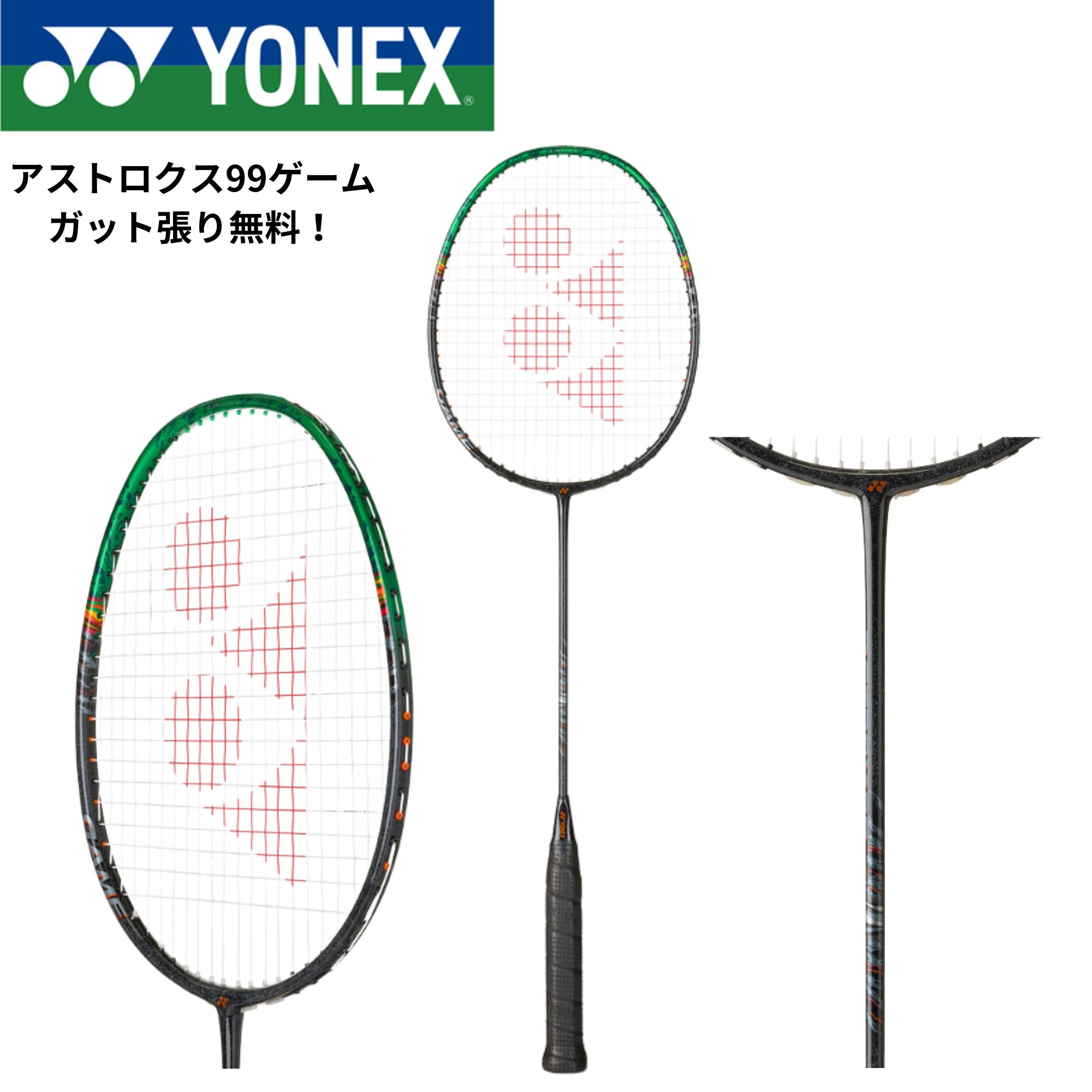 楽天市場】アストロクス99 3u5の通販