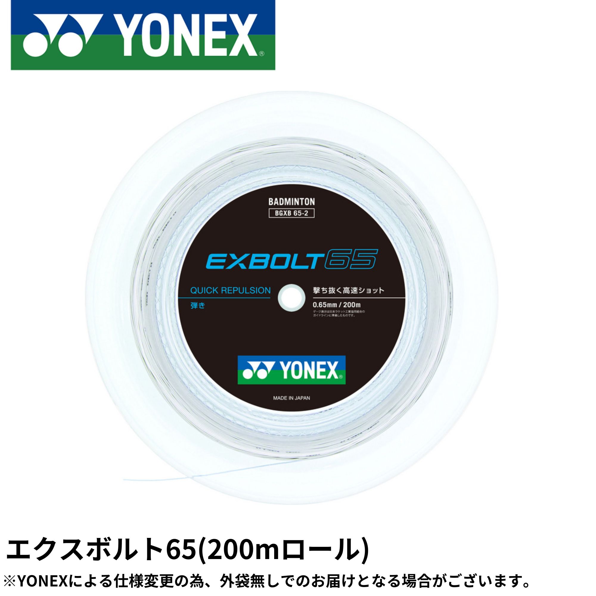 楽天市場】200m ヨネックス メンズ レディース エクスボルト68