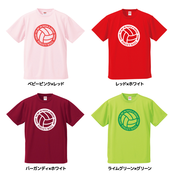 楽天市場】バレーボール Tシャツ ドライ ウェア 練習着 チーム クラブ
