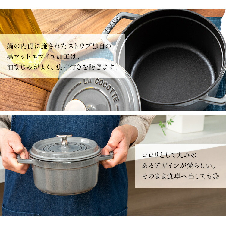 楽天市場】Staub ストウブ ピコ ココット ラウンド 20cm 両手鍋