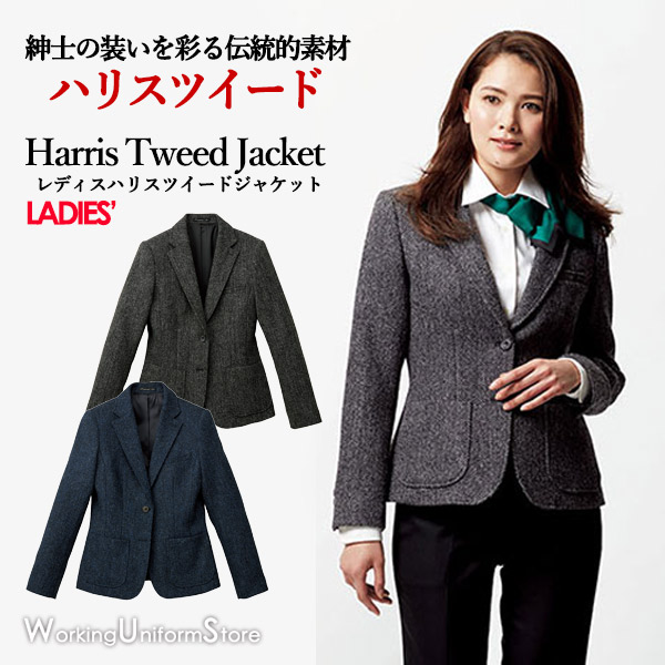 ハリスツイード(HARRIS TWEED) その他のレディースジャケット