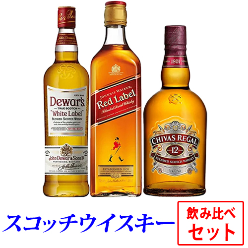 楽天市場】【送料無料】スコッチウイスキー飲み比べセット シーバス