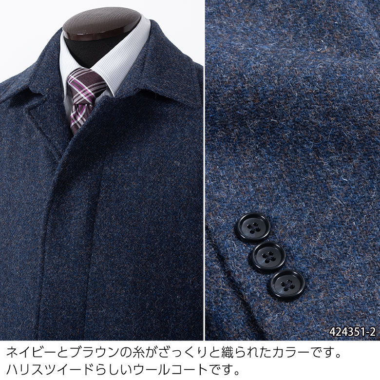 楽天市場】ハリスツイード コート メンズ ウールコート Harris Tweed