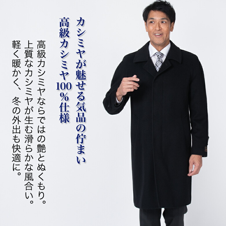 楽天市場】高級カシミヤ100％ ステンカラーコート メンズ ロングコート