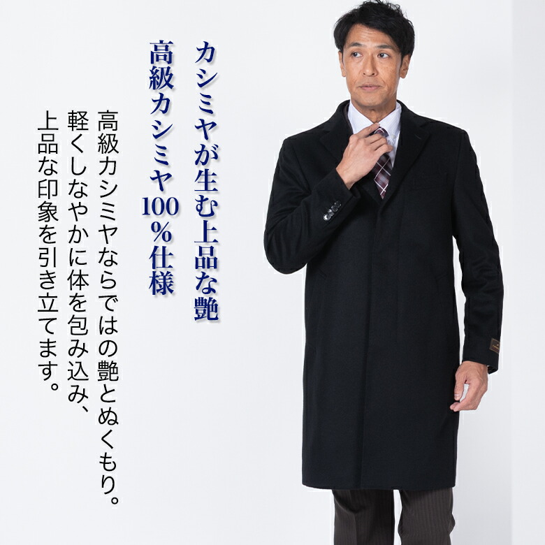 楽天市場】【2/23迄 クーポン配布中】メンズ チェスターコート