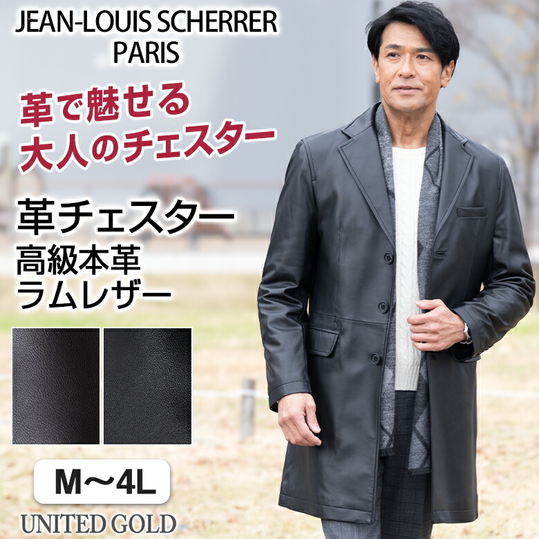 楽天市場】【2/23迄 クーポン配布中】レザーコート メンズ チェスター