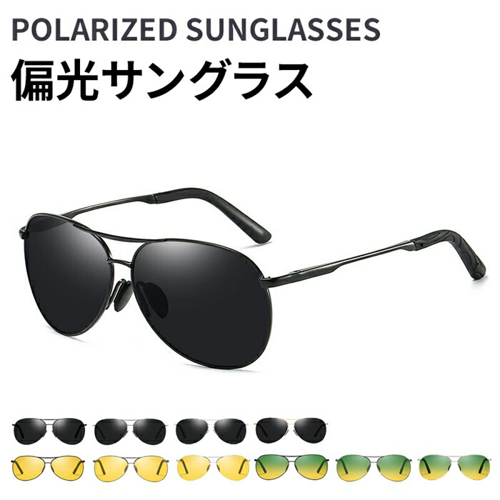 楽天市場】ティアドロップサングラス 偏光 サングラス メンズ