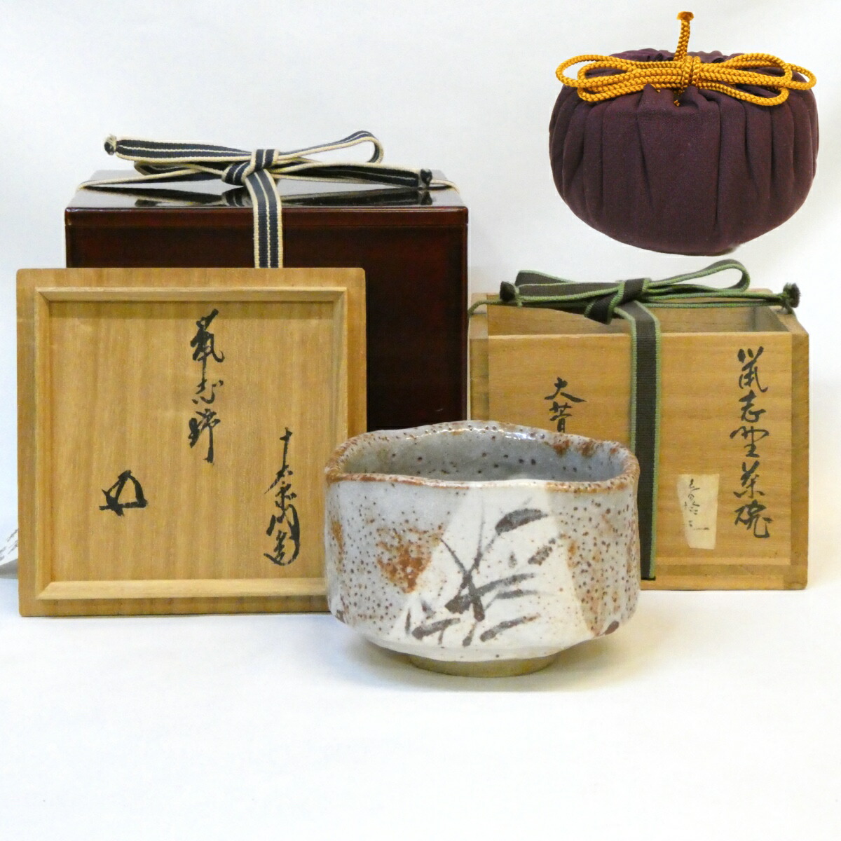 政所窯 永興紹道(飴くすり菊桐彫菓子鉢) 裏千家十五代 鵬雲斎 書付