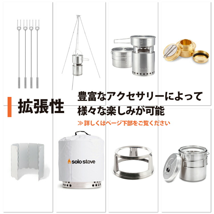 楽天市場】ソロストーブ ライト Solo Stove | 焚き火台 焚火台 焚火