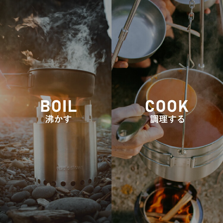 楽天市場】ソロストーブ 2ポットセット Solo Stove | クッカー