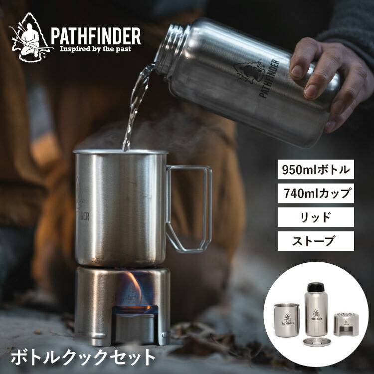 ほぼ美品】PATHFINDER チタン製アウトドア容器4点セット Amazon