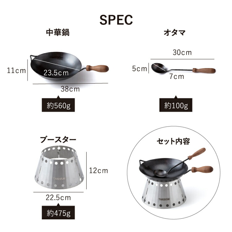 楽天市場】[槙塚鉄工所] タキビズム 焚火パラパラ炒飯セット / 中華鍋