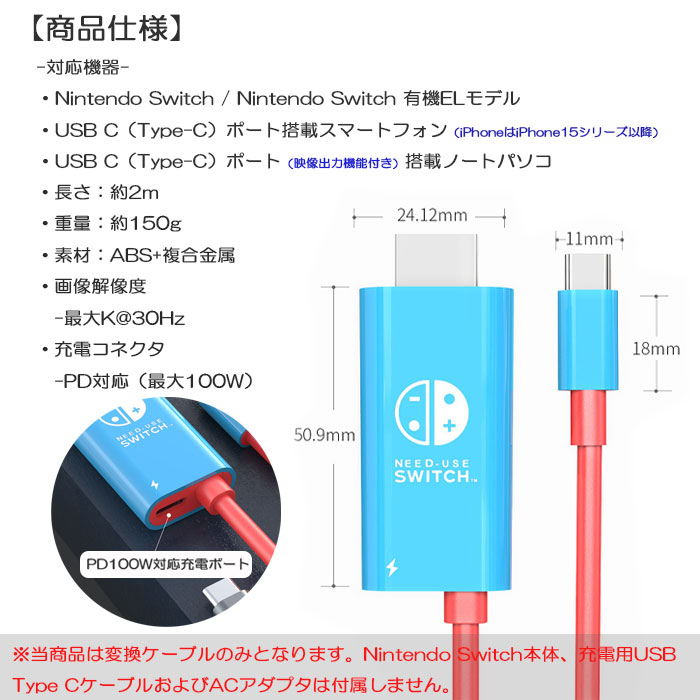 楽天市場】Nintendo Switch HDMI 変換ケーブル 4K出力 テレビ接続 一
