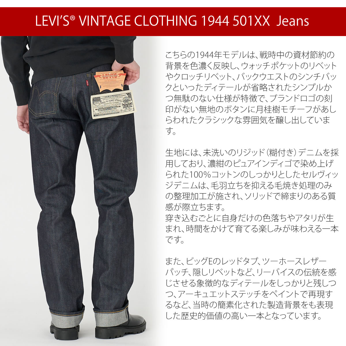 楽天市場】【 S501XX 1944復刻モデル 】501XX ジーンズ リーバイス