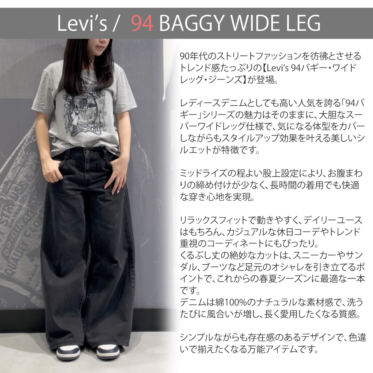 Levi's リメイク ブラック ワイドレッグデニム Levi's リメイク