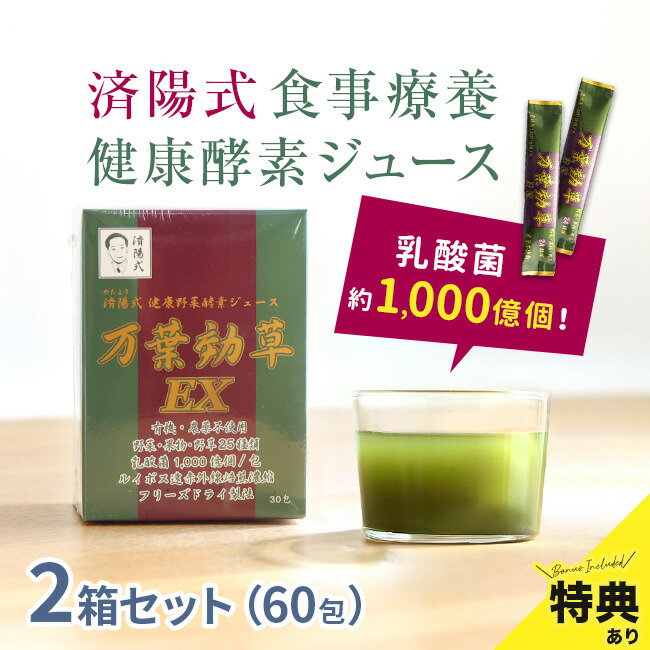 楽天市場】済陽式 万葉効草exの通販